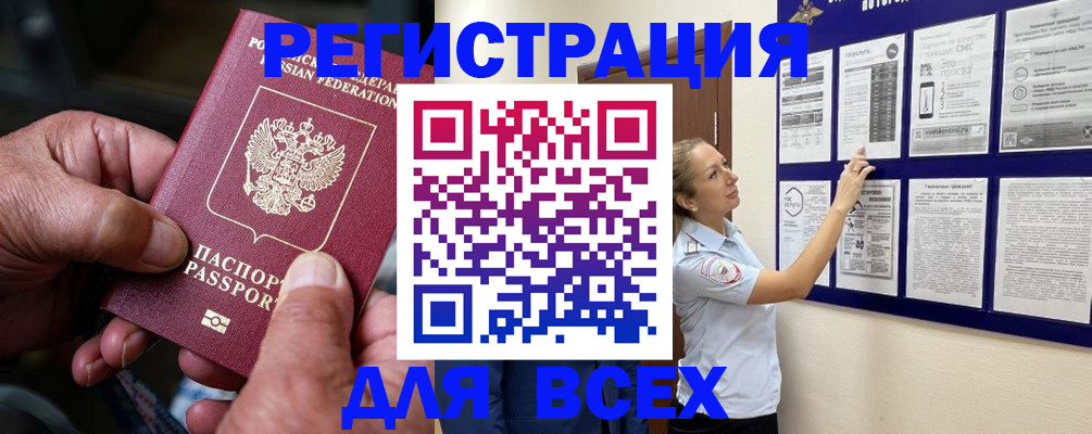 прописка для школы в Карачаевске