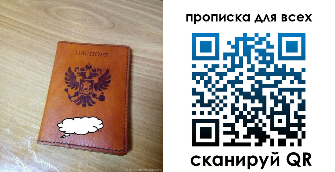 прописка от собственника в Карачаевске