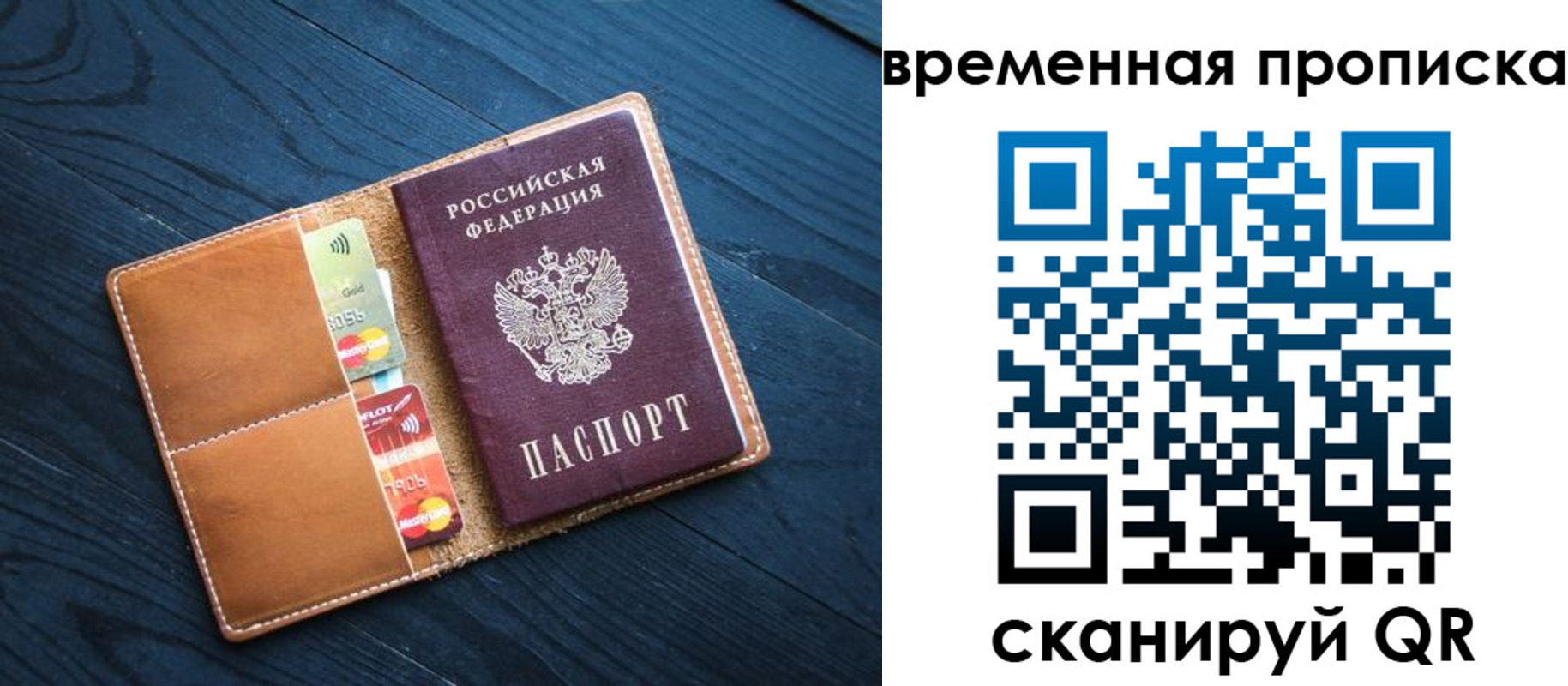 временная прописка в Карачаевске