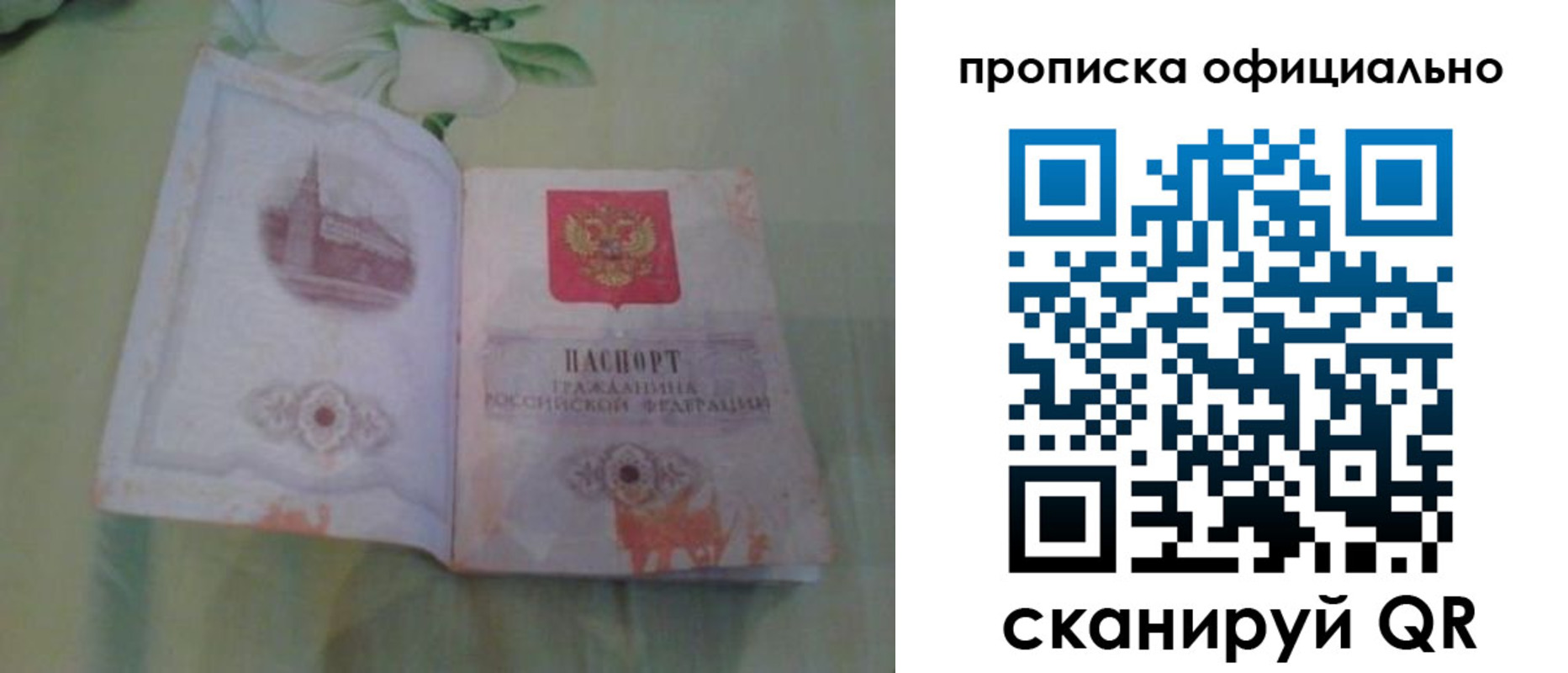 где прописаться в Карачаевске