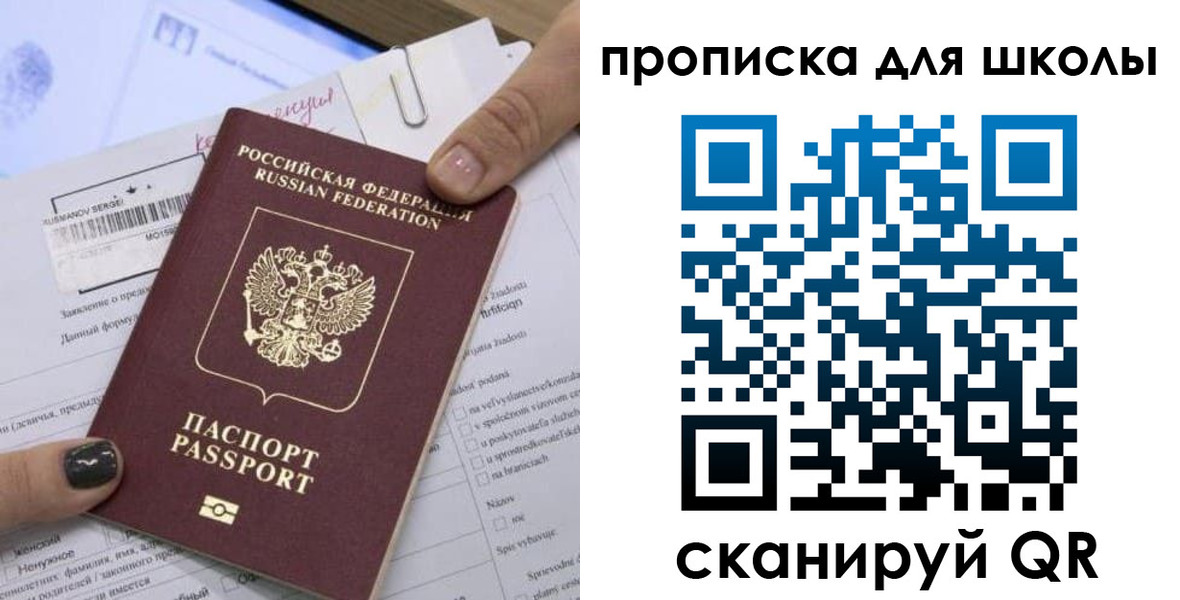 прописка поиск в Карачаевске