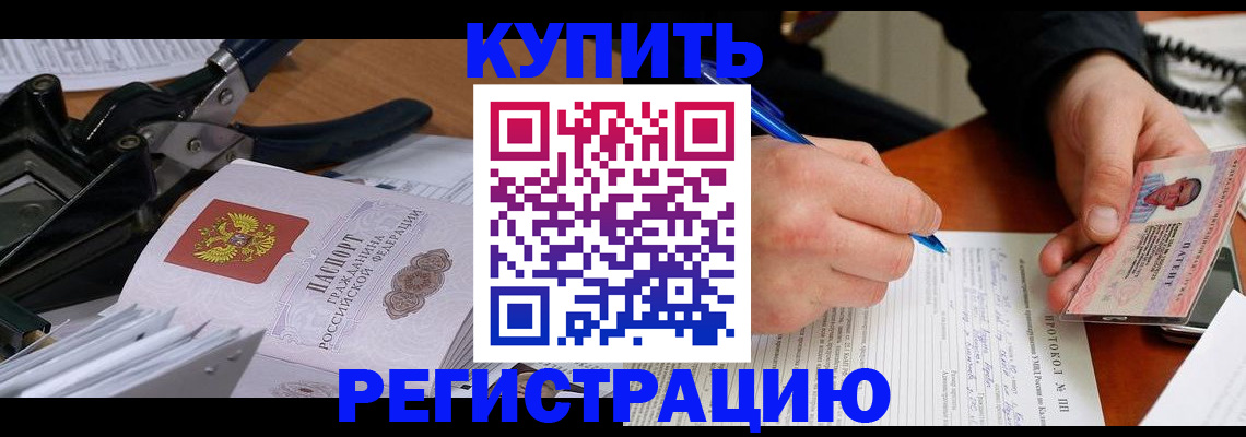 прописка 2025 в Карачаевске