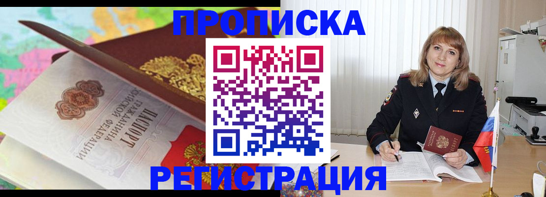 временная регистрация 2025 в Карачаевске