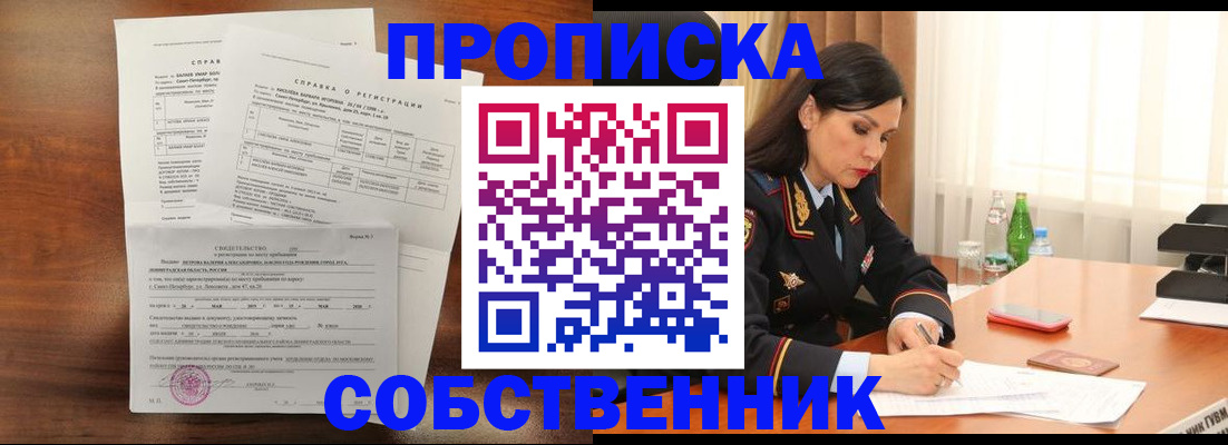 временная прописка в Карачаевске