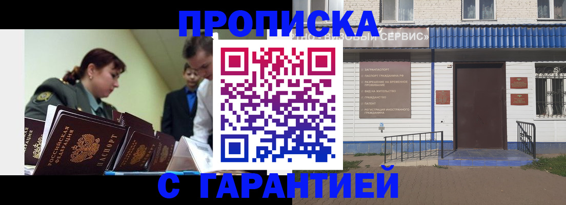 временная регистрация законно в Карачаевске