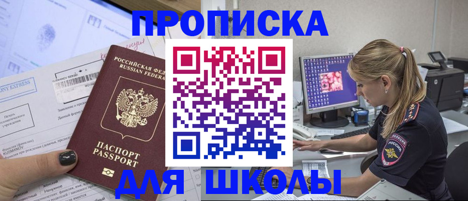 временная регистрация законно в Карачаевске