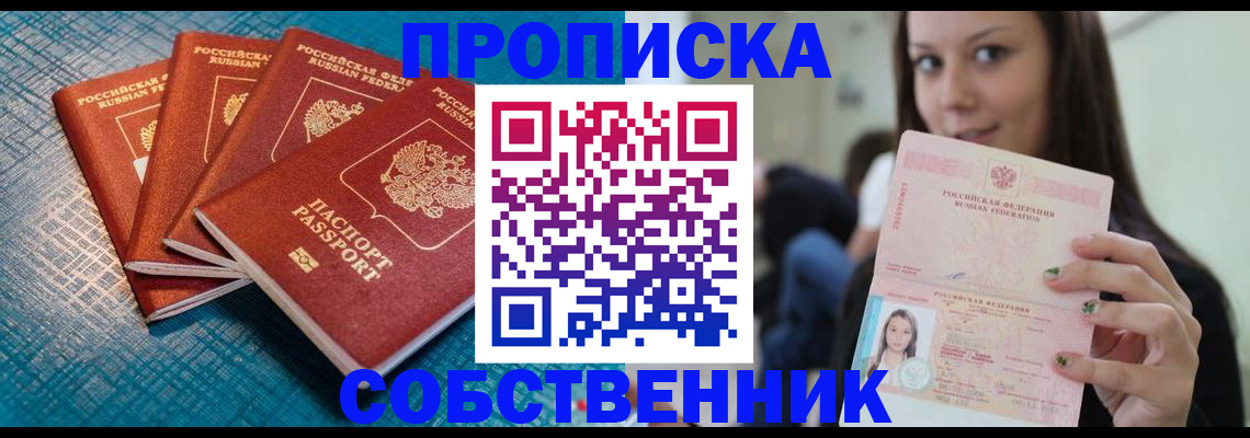 прописка иностранных граждан в Карачаевске