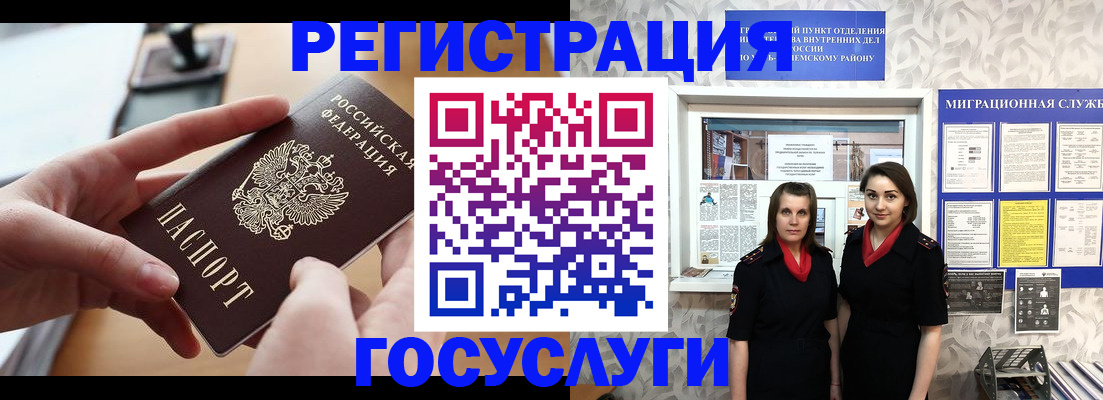 прописка 2025 в Карачаевске