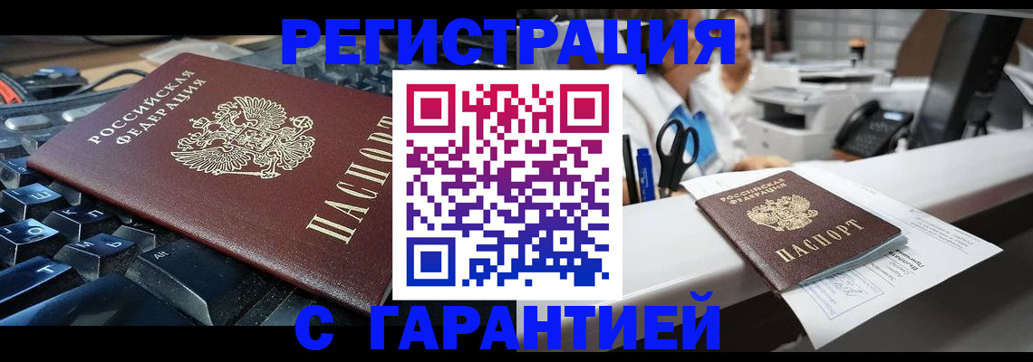временная прописка в Карачаевске